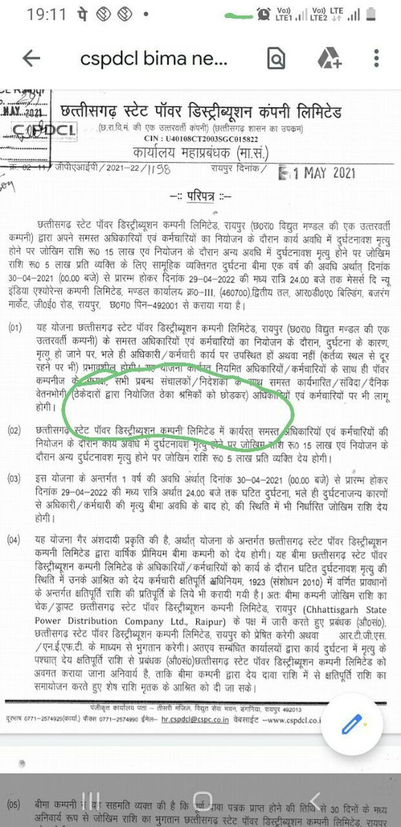 आपको शायद लगता है की ठेकेदार द्वारा नियोजित कर्मचारियों का जिंदगी जिंदगी नही होता , इंसान थोड़ी है वो , मर जाना चाहिए इनको , एक ठेकाकर्मी का भी परिवार होता है , वो भी उतना रिस्क उठता है कार्य करते समय , अगर आप इंसान को इंसान की भांति देखते है तो इसे विचार करे ।
