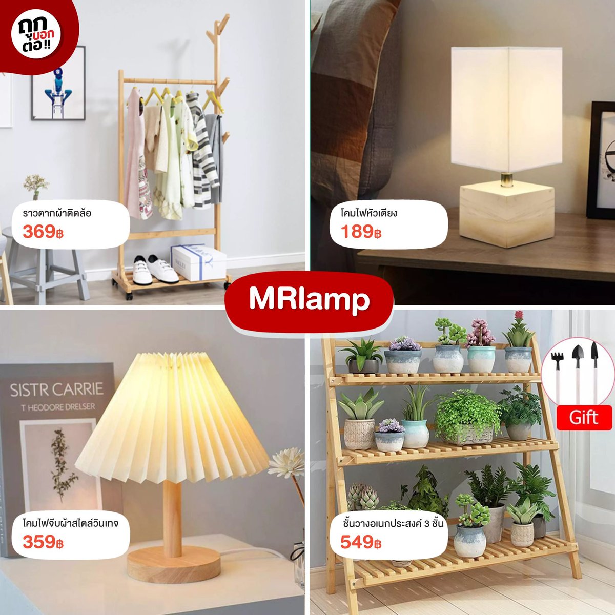 Thookboktor's tweet image. 📍 เธรดรวมร้านของแต่งบ้าน~
งานไม้มินิมอล ราคาเริ่มต้นหลักสิบ!
ใครกำลังจัดห้องห้ามพลาด 🤗

• ร้าน MRlamp (Lazada)
ราวตากผ้าติดล้อbit.ly/3o9cOoF
โคมไฟหัวเตียง bit.ly/3bcqEkB
โคมไฟจีบ bit.ly/2PY4VFI
ชั้นวาง 3 ชั้น bit.ly/3uwOsr3