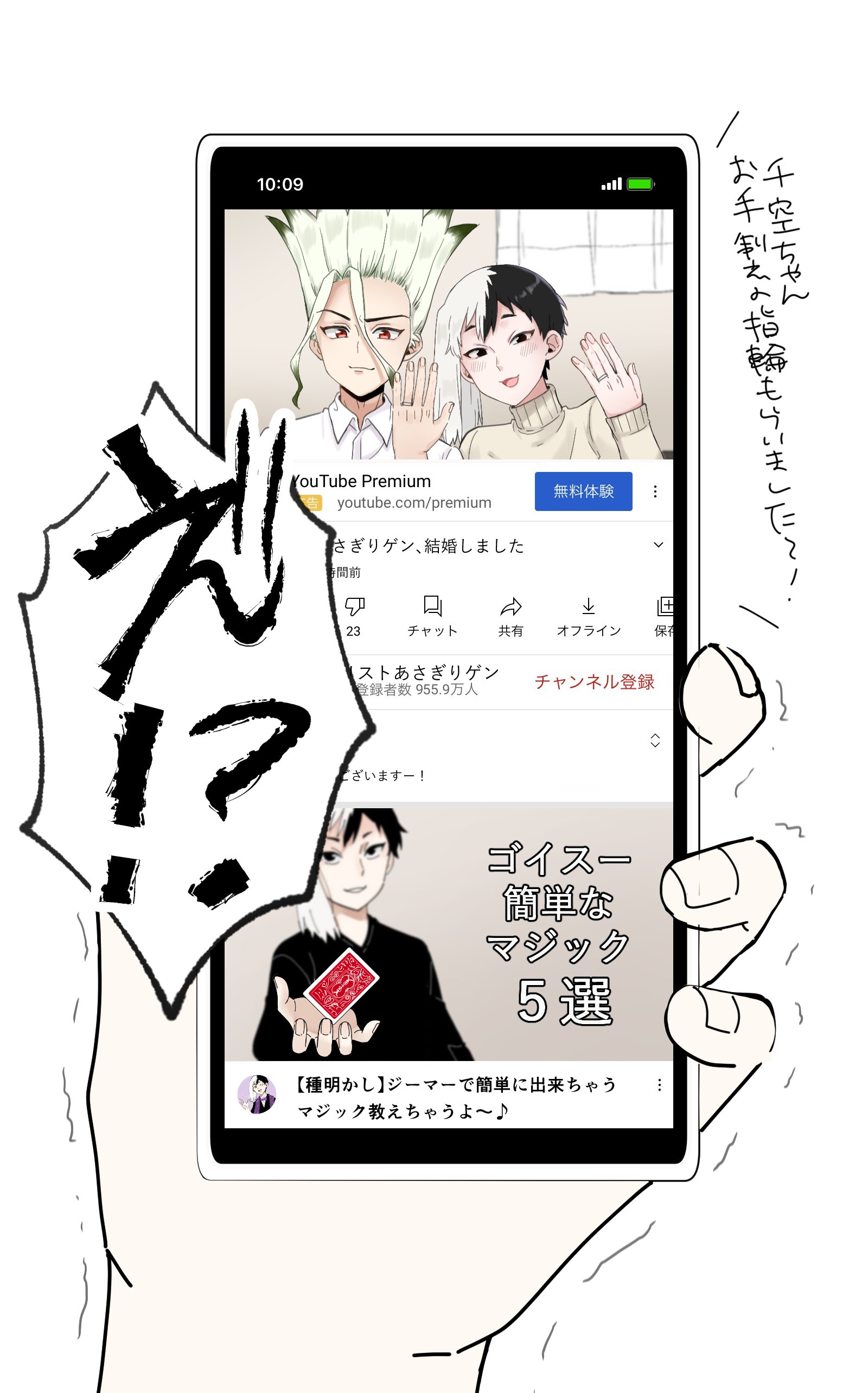 تويتر ねこりんぐ على تويتر 重大発表 あさき りケ ン 人類復興の立役者の石ネ申干空と糸吉女昏を発表 T Co Taue8zusiw