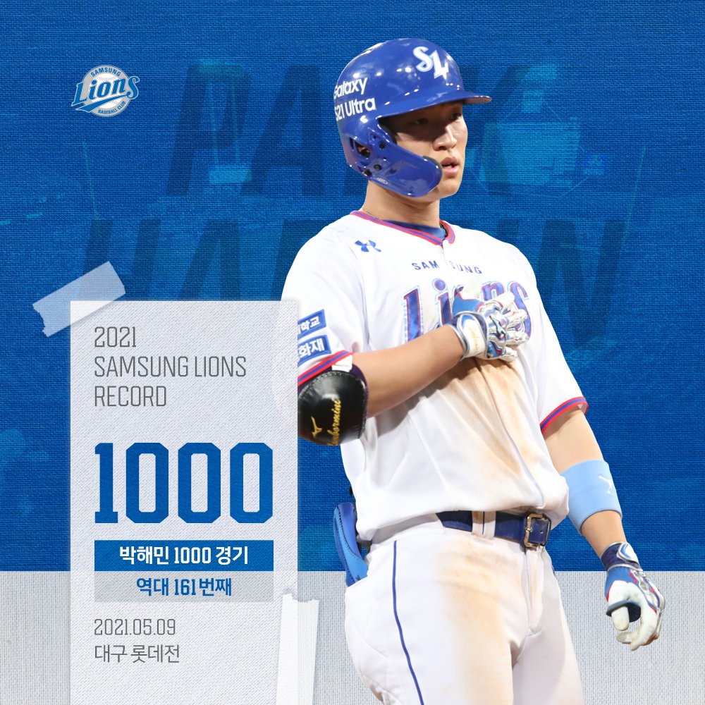 🦁 삼성 라이온즈 NO.13 박해민
KBO 리그 역대 161번째 1000 경기 출장! 💙