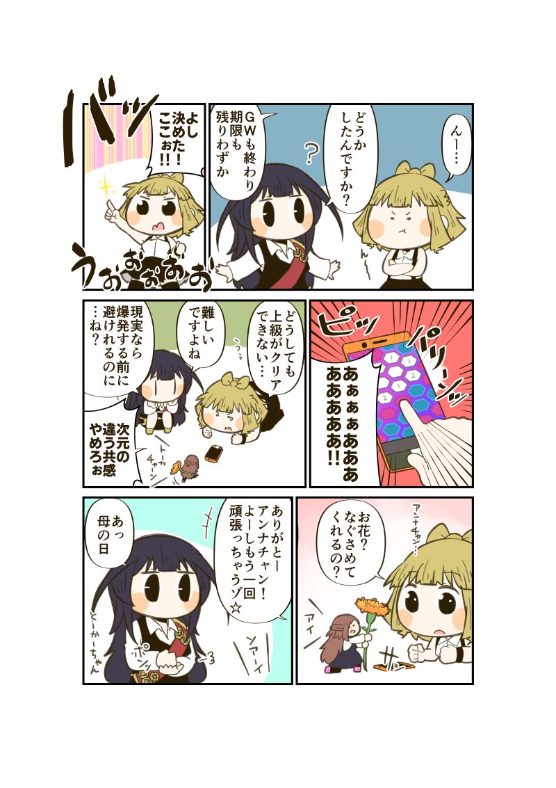集中力が持たない…
#アリスギアお絵かき
#アリスギアお絵描き 
