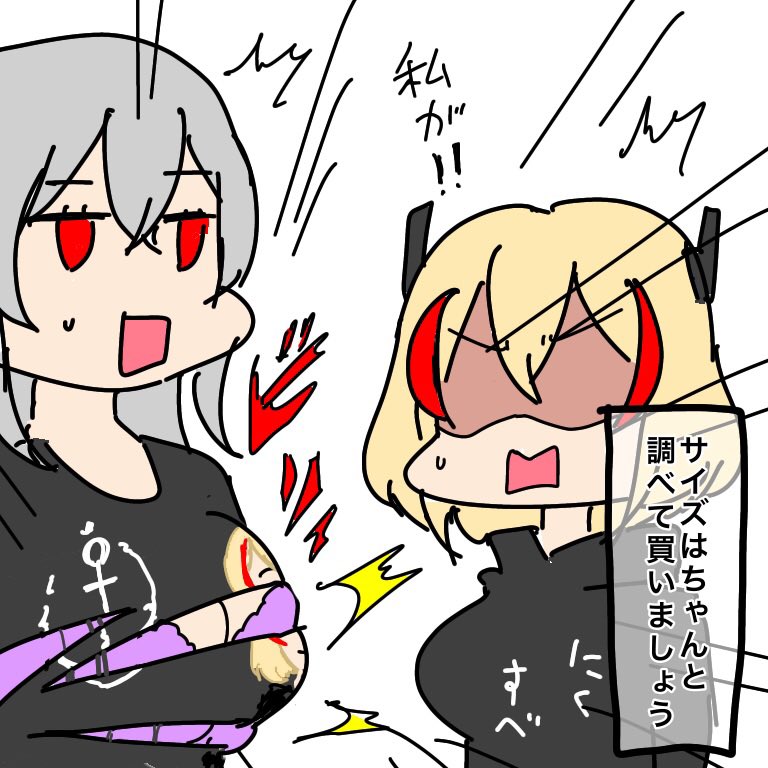 #とりまアズレンはじめました
229
頑張って着たにくすべ
#アズレン
#アズールレーン
