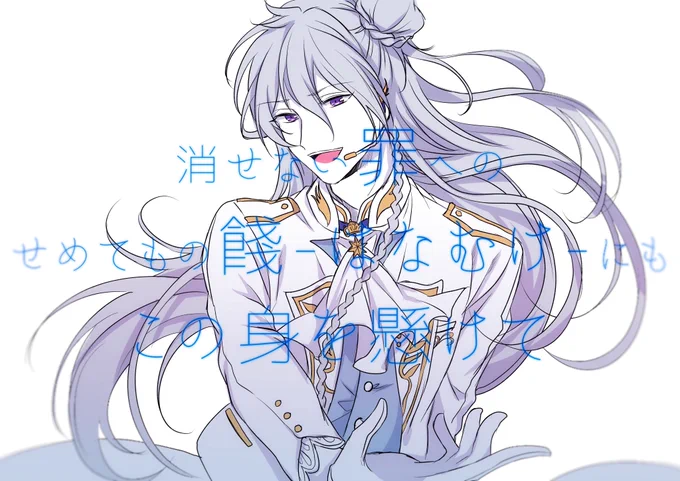 ありがとう Neo Sanctuary 