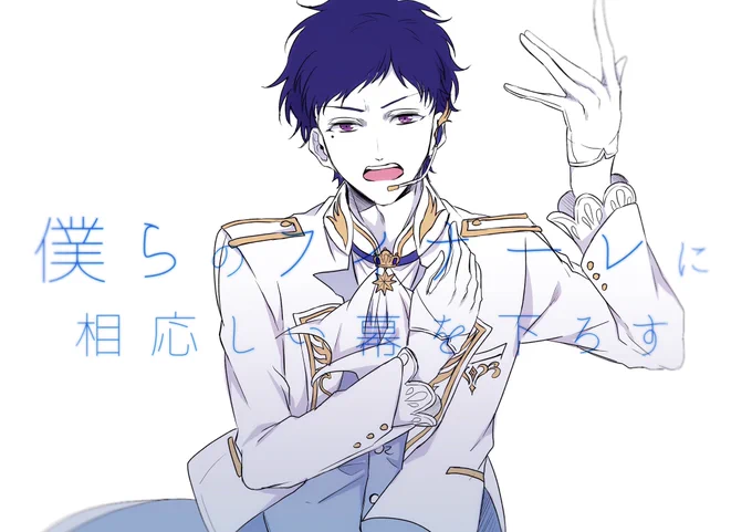 ありがとう Neo Sanctuary 
