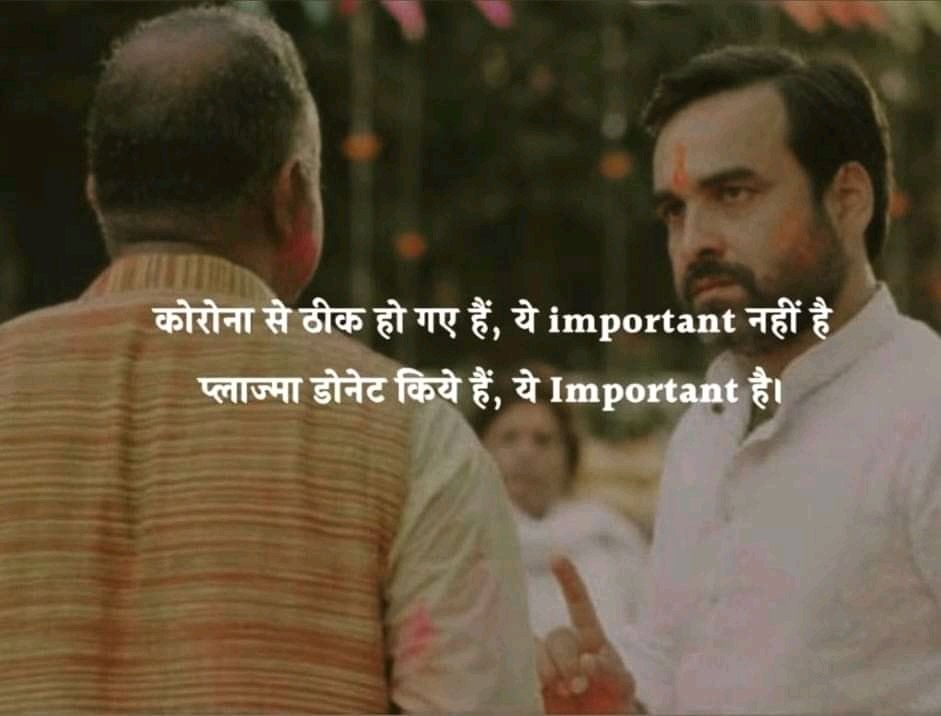 Deepika__ThaKur's tweet photo. #DonatePlasma 

कोरोना से ठीक हो गए हैं, ये इम्पोर्टेन्ट नहीं है
प्लाज्मा डोनेट किये हैं, ये इम्पोर्टेन्ट है✌❤

@GaurShrey @AuthorAtul
 @kps9621 @ShikhaS46835016 https://t.co/KsVCwdRcyx