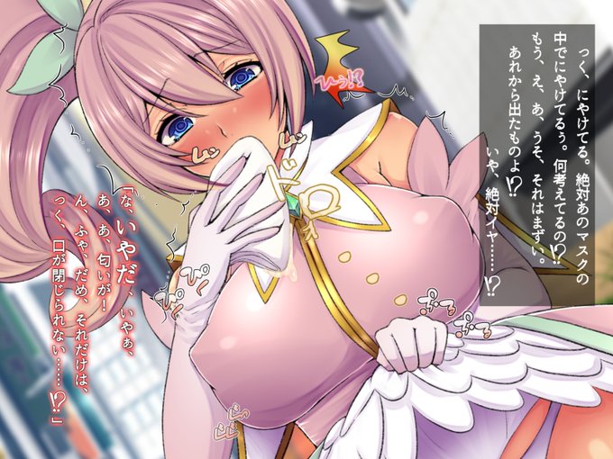 催淫洗脳で魔法少女をメス化調教、
10円セールは明日までなのでご興味のある方はお忘れなく!

https://t.co/oxM1GHXail 