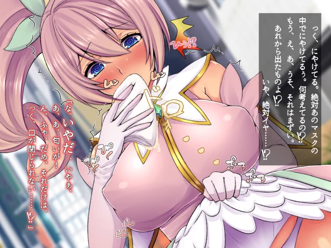 催淫洗脳で魔法少女をメス化調教、
10円セールは明日までなのでご興味のある方はお忘れなく!

https://t.co/oxM1GHXail 