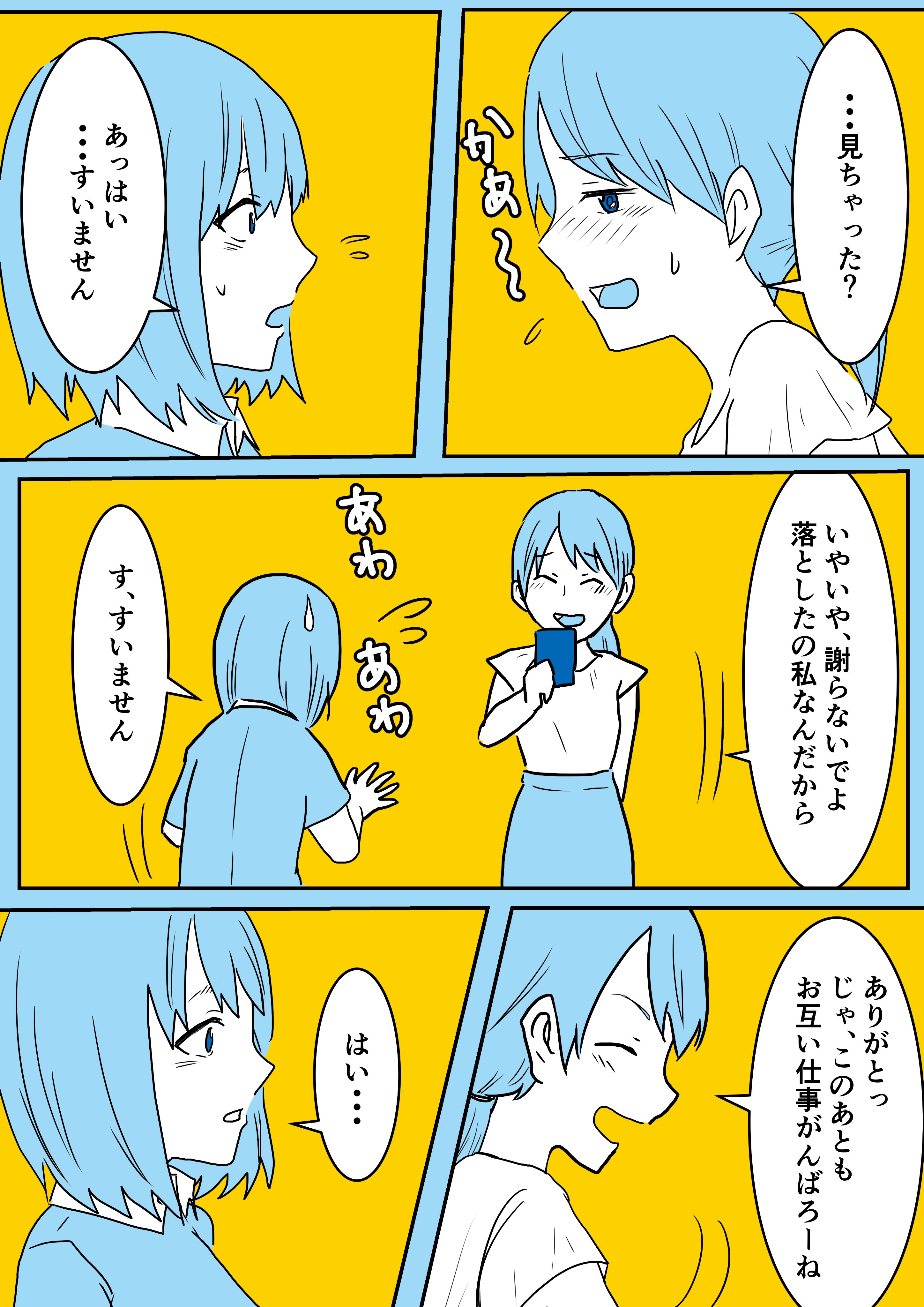 まこと 今やっている仕事が自分になんか向いていないと悩む女性の話 1 2 先週ネームであげちゃったんで書き足して再投稿 仕事探しはスタンバイ 漫画が読めるハッシュタグ 創作漫画 T Co n60v7wfk Twitter