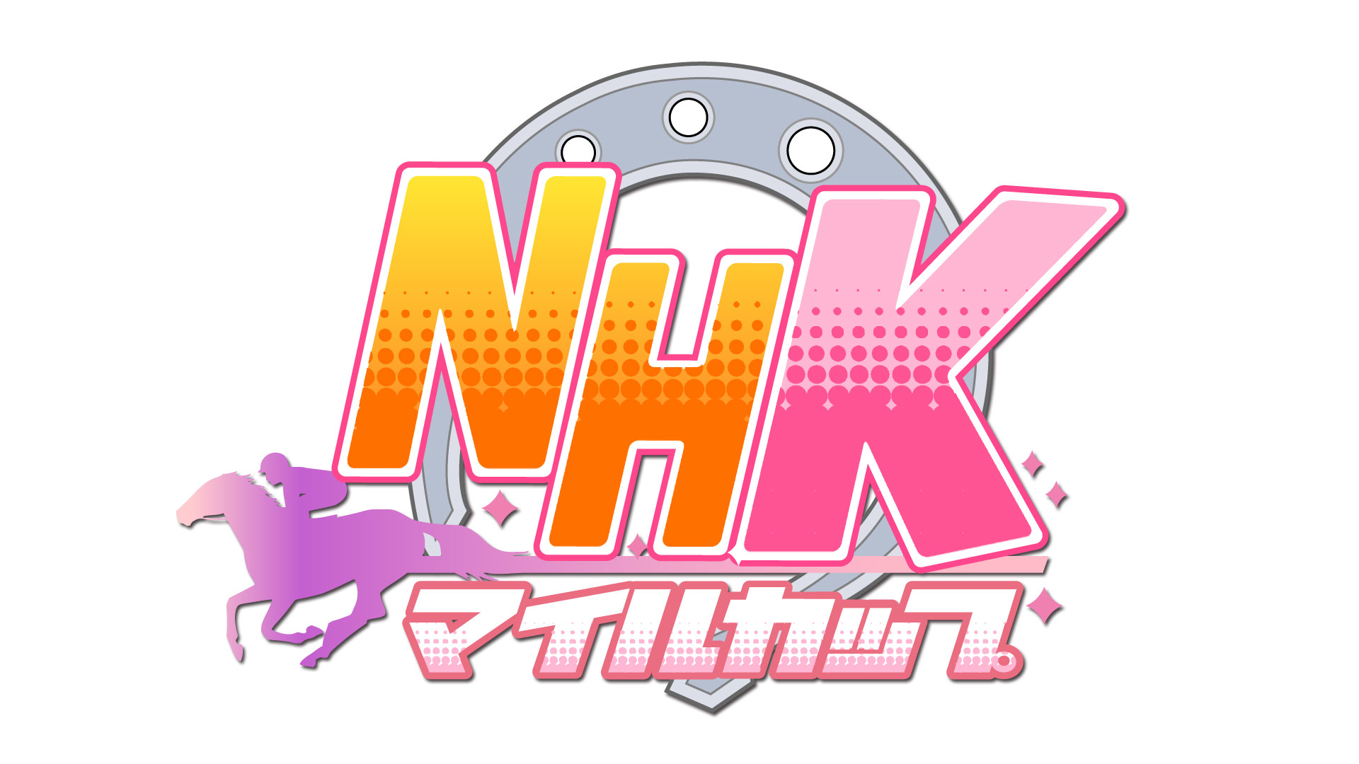 Twitter 上的 どmなキョン Nhkの競馬放送のロゴがウマ娘に似せてきてると聞いて作ってみた ウマ娘 マイルカップ T Co Iedmf9k9mv Twitter