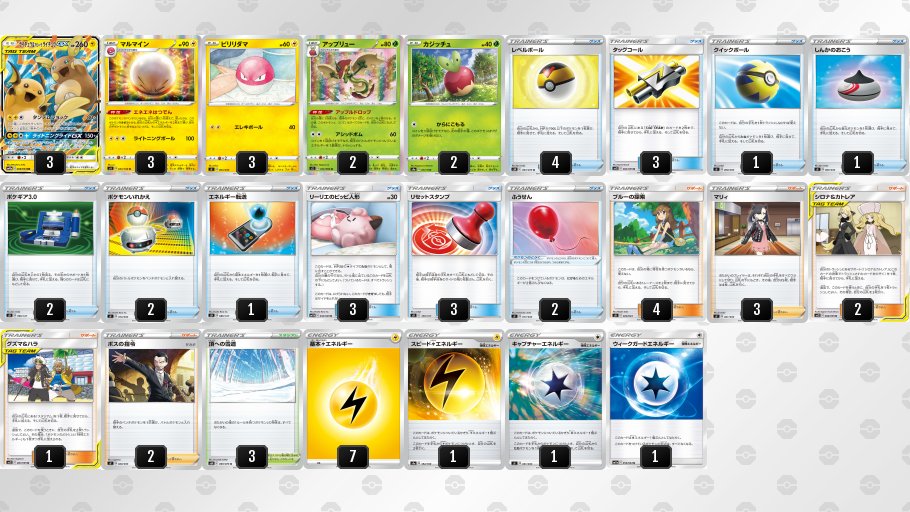 ライチュ梅川【ポケカ公式ch】 on X: 