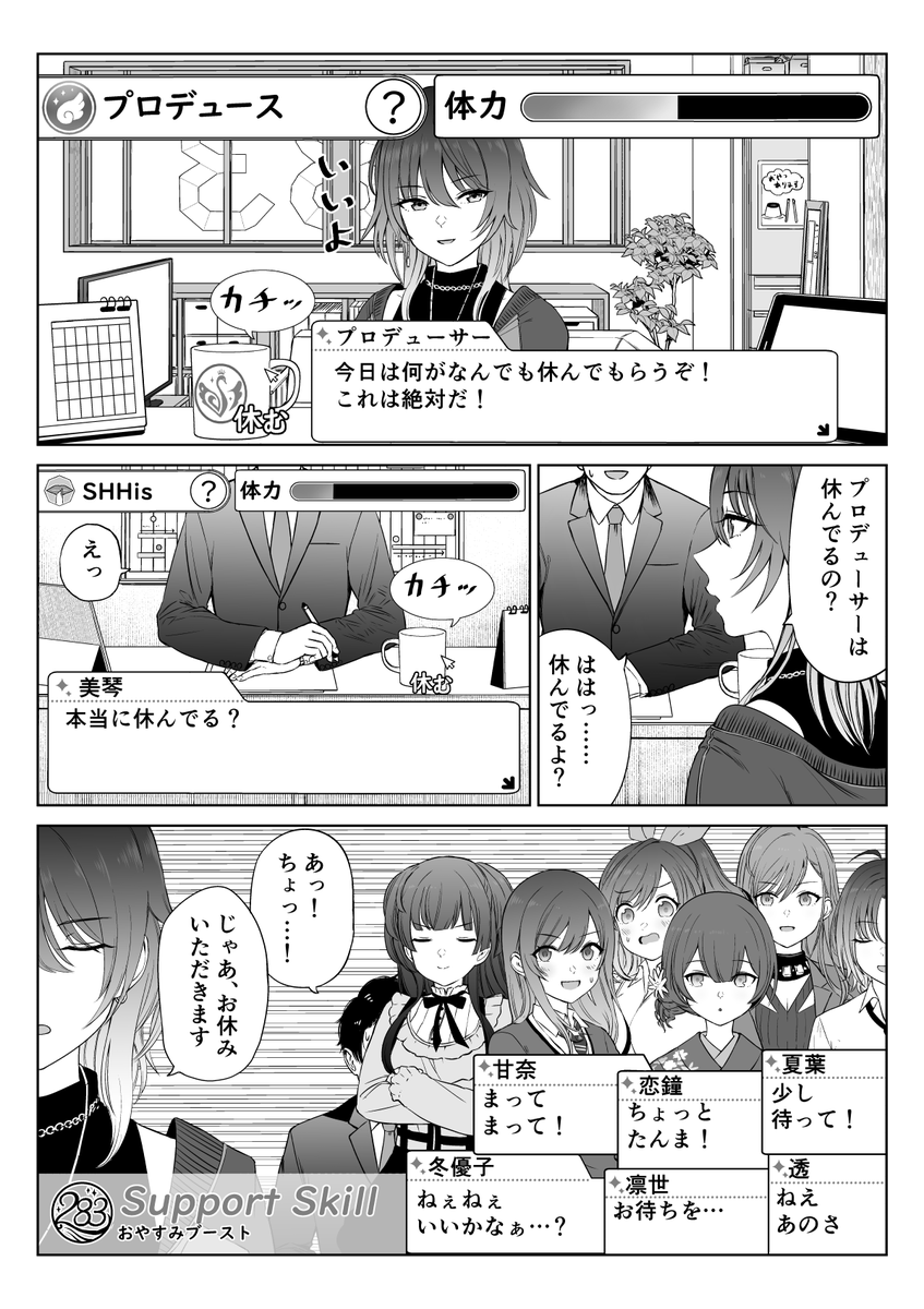 緋田美琴さんとおやすみブーストの漫画です 