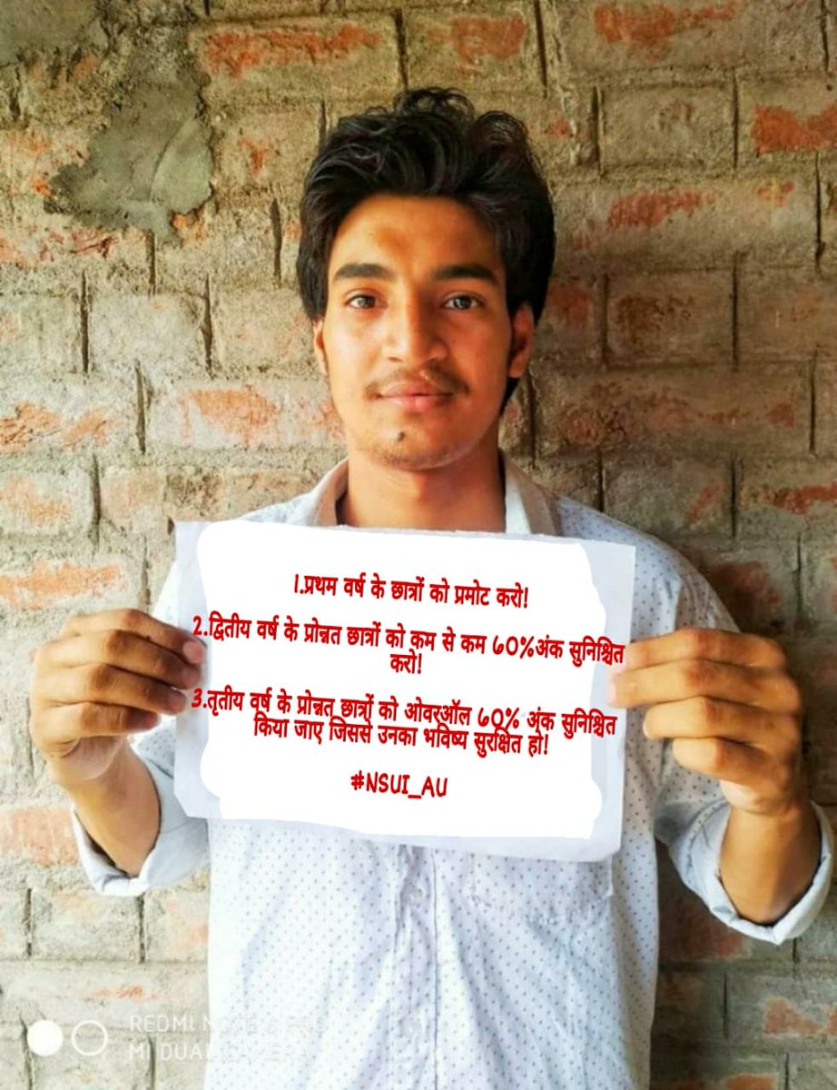 इलाहाबाद विश्वविद्यालय प्रशासन से हमारी निम्न मांग है-

1.प्रथम वर्ष के छात्रों को प्रमोट करो!

2.द्वितीय वर्ष के प्रोन्नत छात्रों को कम से कम 60%अंक सुनिश्चित करो!

3.तृतीय वर्ष के प्रोन्नत छात्रों को ओवरऑल 60% अंक सुनिश्चित किया जाए जिससे उनका भविष्य सुरक्षित हो!
<a href="/UoA_Official/">University of Allahabad</a>