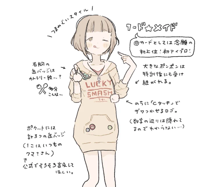 #喜多見柚 カードの服装ふりかえるやつ、フード☆メイドです(アイプロやってるとお絵描き時間が吸われる) 