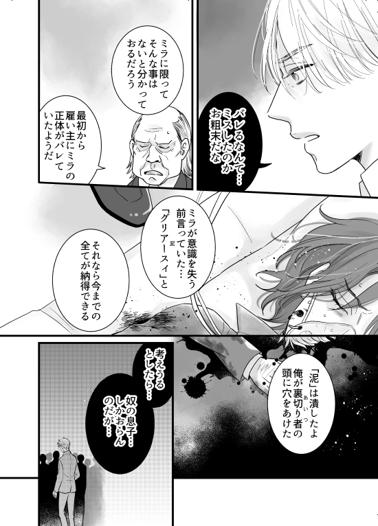 マフィアヴィク×ポールダンサー㉚
※マフィア・流血・モブ有、捏造等設定は深く考えずに読む雰囲気アンダーグラウンド漫画。不定期更新。
ヴィ性格違います注意。
モーメント(①～⑮)
https://t.co/gQcf1fsFuZ
モーメント(⑯～㉕)
https://t.co/nigrfRKhET
モーメント(㉖～)
https://t.co/SJxuWRXaEm 