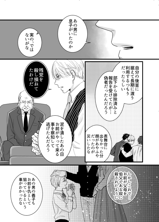 マフィアヴィク×ポールダンサー㉚
※マフィア・流血・モブ有、捏造等設定は深く考えずに読む雰囲気アンダーグラウンド漫画。不定期更新。
ヴィ性格違います注意。
モーメント(①～⑮)
https://t.co/gQcf1fsFuZ
モーメント(⑯～㉕)
https://t.co/nigrfRKhET
モーメント(㉖～)
https://t.co/SJxuWRXaEm 
