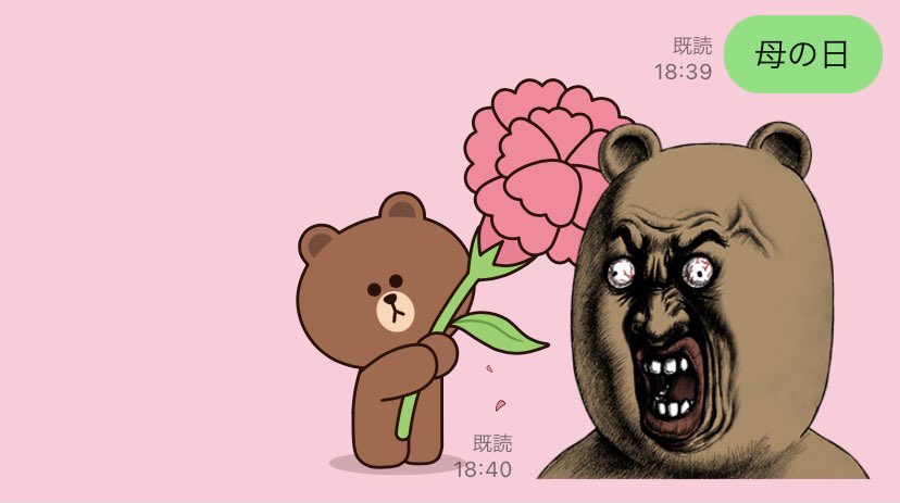 谷口崇 今日 Lineで 母の日 と打つとカーネーションを持ったクマが登場するので このスタンプ T Co Wixhrueevn を使えばカーネーションで頭をぶん殴られることができます