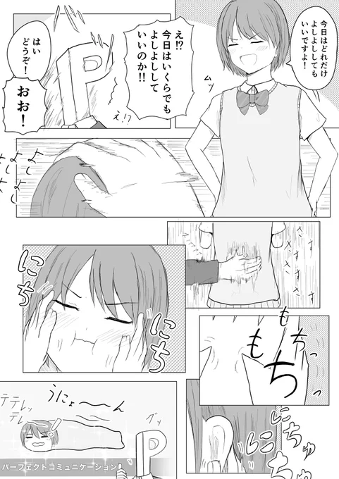 にちかをよしよしして液体にしといた 
