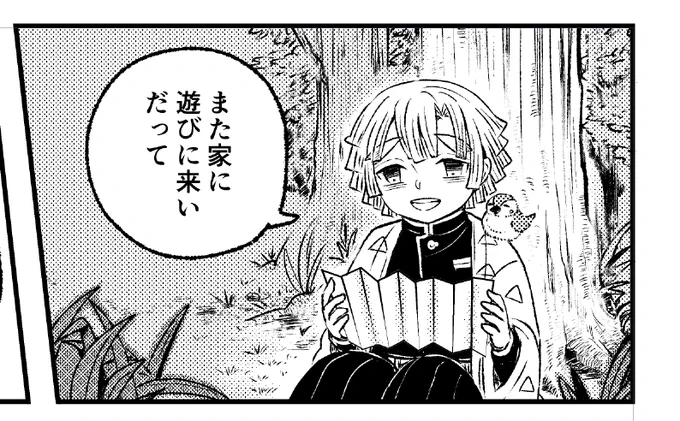 「恋に形があったなら、」に色々と獣を盛り込んでるんですけど、鶴もいるんですよ。(今読み返してるんですけど、自分でも「そういえば鶴どこに描いたっけ」って調べ直しちゃった) 