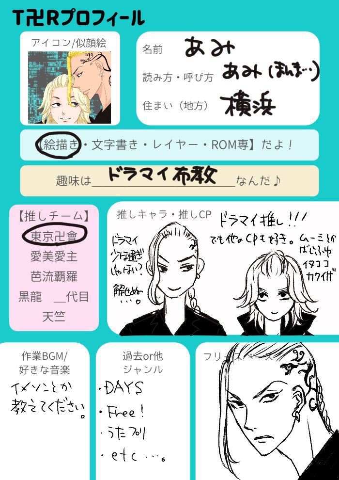 あみ (@ami0827) / Posts / X