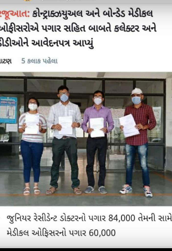 drDivyarajDabhi's tweet photo. જુનિયર તબીબો ને મેડિકલ ઓફિસર કરતા વધુ પગાર આપવામાં આવતો હોય તો એ તો યોગ્ય નથી ..બોન્ડેડ મેડિકલ ઓફિસર અત્યારે કોવિડ મા સૌથી વધુ કામ કરે છે ત્યારે આવો અન્યાય ના થવો જોઈએ..@vijayrupanibjp @Nitinbhai_Patel @JayantiRavi @isudan_gadhvi @CMOGuj મીડિયા ને પણ આ બાબત મા ધ્યાન આપવું જોઈએ .. https://t.co/BYoYbv8wqW