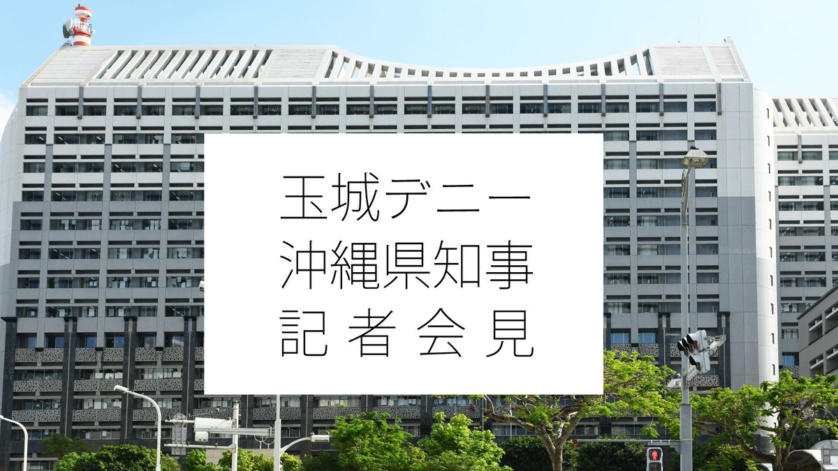 コロナ 琉球 新報 沖縄県教委「原則分散登校を」コロナ感染対策強化 オンラインで学習支援も