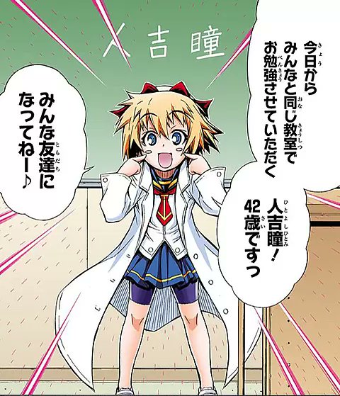 人吉善吉のtwitterイラスト検索結果
