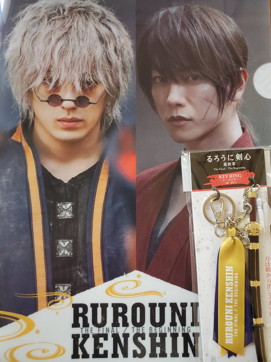 新田真剣佑 るろうに剣心 最新情報まとめ みんなの評判 評価が見れる ナウティスモーション 4ページ目 新田真剣佑 るろうに剣心 最新情報まとめ みんなの評判 評価が見れる ナウティスモーション 4ページ目