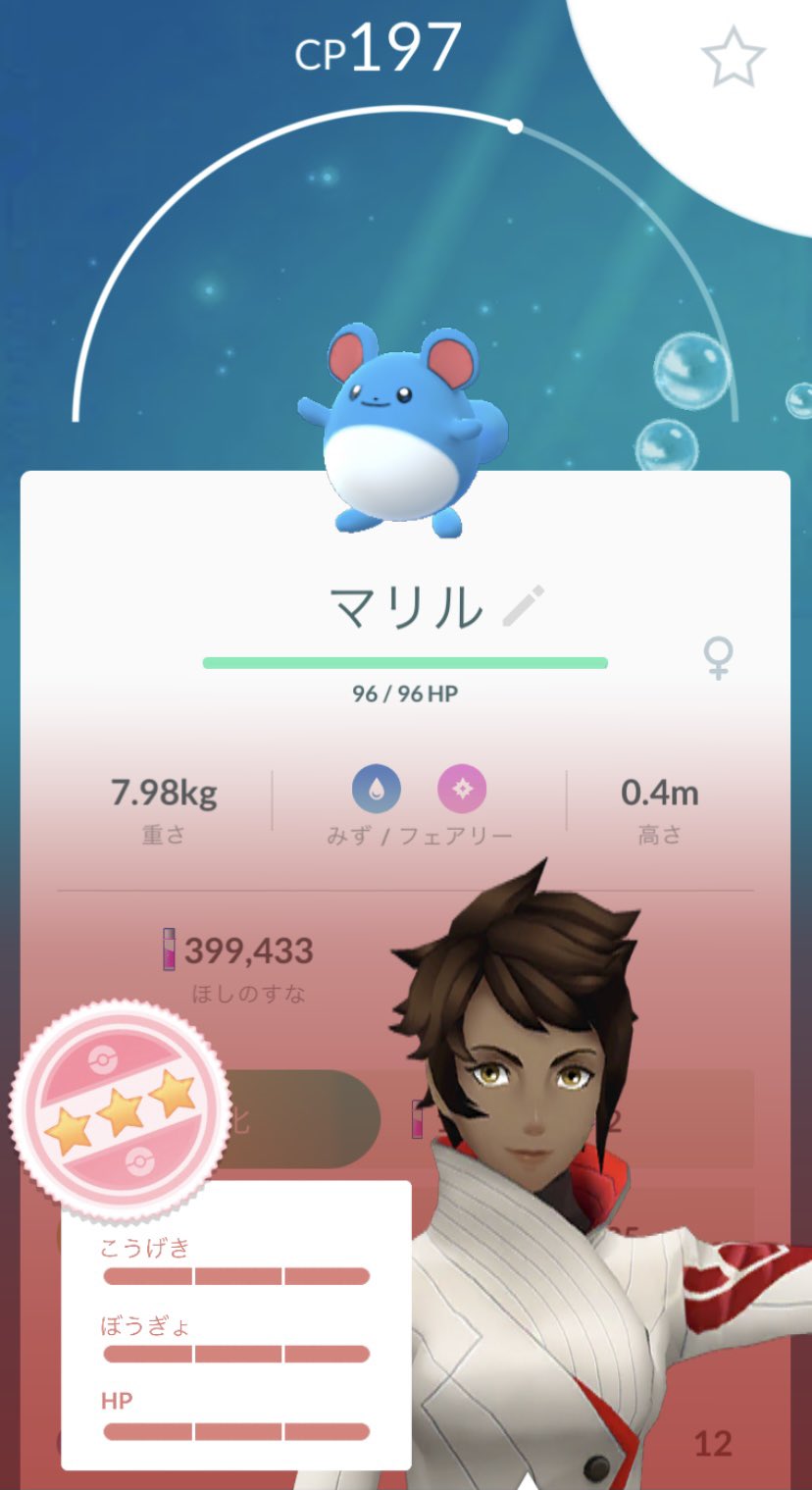オレンジ ポケモントレーナー Trainer Twitter
