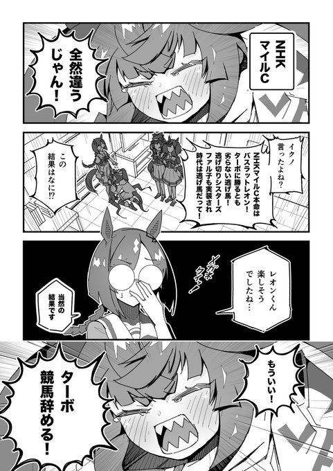 未央 全然違うじゃん 武内p 未央 言ったよね Nhkマイルカップはバスラットレオン 前走5馬身圧勝でここも楽に逃げ切れる って この結果は何 武内p スタート直後で躓いて落馬では 当然の結果です 未央 もういいよ 私 競馬やめる Nhk