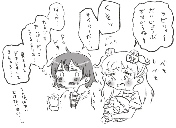 そんなばあいではないのにも関わらず 