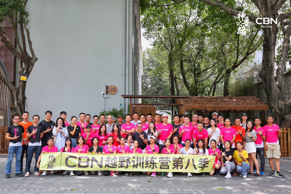 Cbnrunning's tweet photo. #CBN Run Club CBN越野训练营第八季正式开营啦！神兽之路，开启！ https://t.co/Ytugj407PA