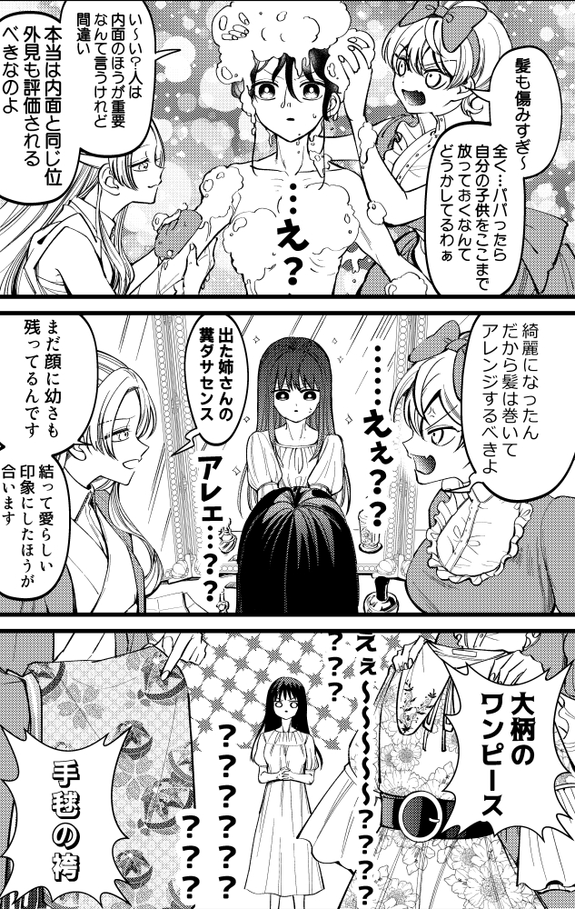 「次にくるマンガ大賞 2021」「いびってこない義母と義姉」Webマンガ部門で推薦してくれたらとても嬉しい! どんな話かと言うと義母と義姉がいびってこない話です!https://t.co/vdQwvriQaw 