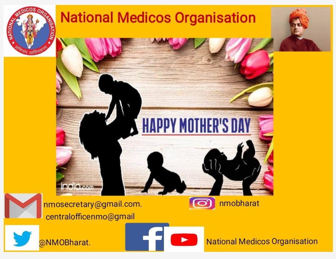NMO wishes all the mothers a very Happy Mother's Day and acknowledges the sacrifices she makes for her children and the family and sticking by the family through thick and thin🙏🏻
#happymothersday2021 #motherhood <a href="/dr_vishwambhar/">Dr Vishwambhar Singh</a> <a href="/MidhaSatish/">Dr Satish Midha</a>
