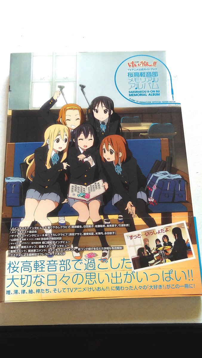 映画 けいおん 画像 最新情報まとめ みんなの評価 レビューが見れる ナウティスモーション 4ページ目 映画 けいおん 画像 最新情報まとめ みんなの評価 レビューが見れる ナウティスモーション 4ページ目
