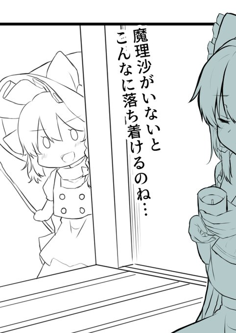 漫画描いてます。資格のおべんつよもあるので来週完成を目指してます!まりちゃんかわいいね。 