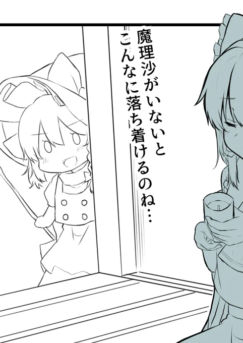 漫画描いてます。資格のおべんつよもあるので来週完成を目指してます!まりちゃんかわいいね。 