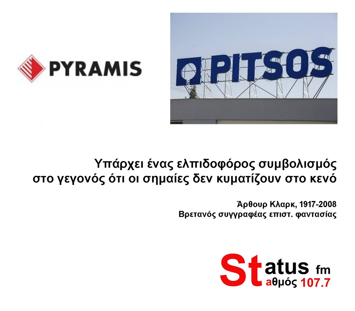 Venierisd's tweet photo. Υπάρχει ένας ελπιδοφόρος συμβολισμός στο γεγονός ότι οι σημαίες δεν κυματίζουν στο κενό.
Άρθουρ Κλαρκ, 1917-2008, 
Βρετανός συγγραφέας

#pitsos
#pyramis
@PyramisGroup 
@Bakatselos 
@NBakatselos 
@AdonisGeorgiadi https://t.co/y0aZgC1UTC
