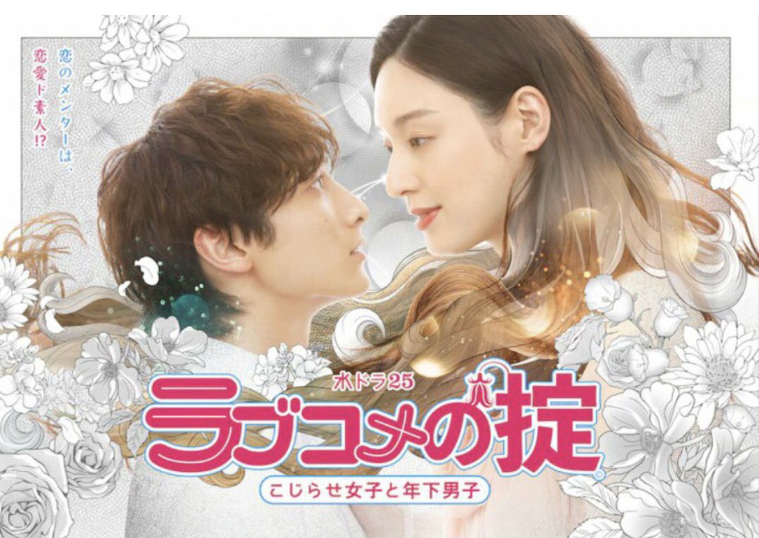 третье очарование дорама 2018. хороший доктор дорама поцелуй. влюбиться с первого поцелуя дорама. безумная любовь дорама корея. ча ын хо дорама романтическое приложение.