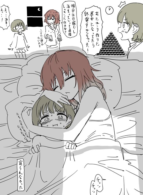 昨日一晩中、公式から供給が来ないうちに自分に都合のいい七草にちかちゃんと緋田美琴さんについて考えていた、(https://t.co/aaYI6Mu767)の続き 