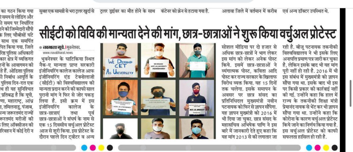 Sp02Subhra's tweet photo. There may be times when we are powerless to prevent injustice, but there must never be a time when we fail to protest🔥 #cet_as_university #sangharsh
 @SATTWIK_PATRA07
@RudraPattanaik7
 @abhisekpani691
@Asutosh007
@PratiharyAnkit
@SekherParida https://t.co/bKys4b171D