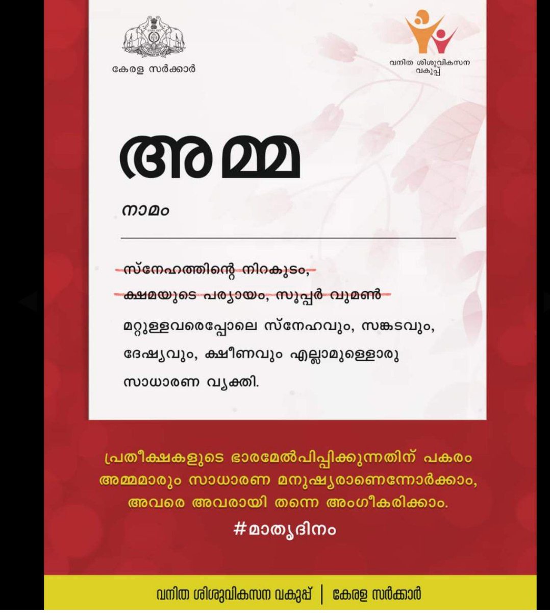 __TLLL__'s tweet photo. #MothersDay @CMOKerala @ShashiTharoor @shailajateacher #mother #HumanRights #feminsm
@abnormalist @FascismSlayer @ttovino @Vivek_Vrinda https://t.co/veDKYScfxv