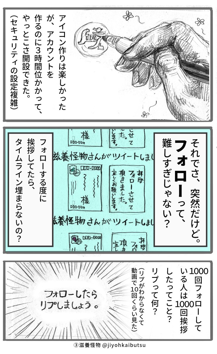初心者の漫画ツイートまとめ Comic Diggin