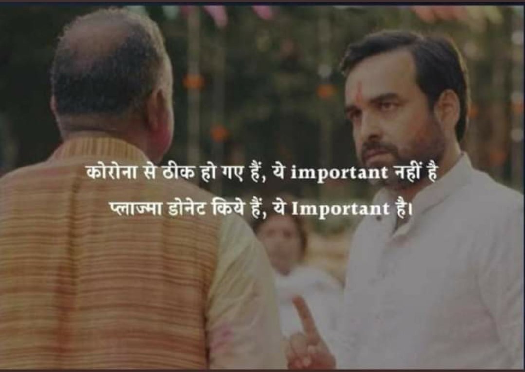 rajni7687's tweet photo. Are Tripathi ji keh rhe hain toh soch samajh ke hi kah rahe honge 😁
#DonatePlasma 
Save lives Mitron 🙂
Families r in panic mode while searching for Plasma ☹

@TripathiiPankaj
@HasanSafin @Ashok_Kashmir @VEERenuka @VishalDadlani https://t.co/WRme4qb2bk
