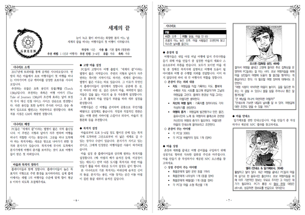exceed_nn's tweet photo. 류우타마 팬 시나리오 앤솔로지 "Tempora Historia"의 디지털 파일 (pdf)을 판매합니다.
2020년 1월에 발간된 출력본과 동일한 내용이며, 편집이 일부 변경된 디지털 판매용 버전입니다. PDF 시나리오 파일은 구매자에게 귀속되며 파일의 거래, 양도와 공유를 금지합니다.
https://t.co/eREYnvQEYX https://t.co/JR0WxV14TO