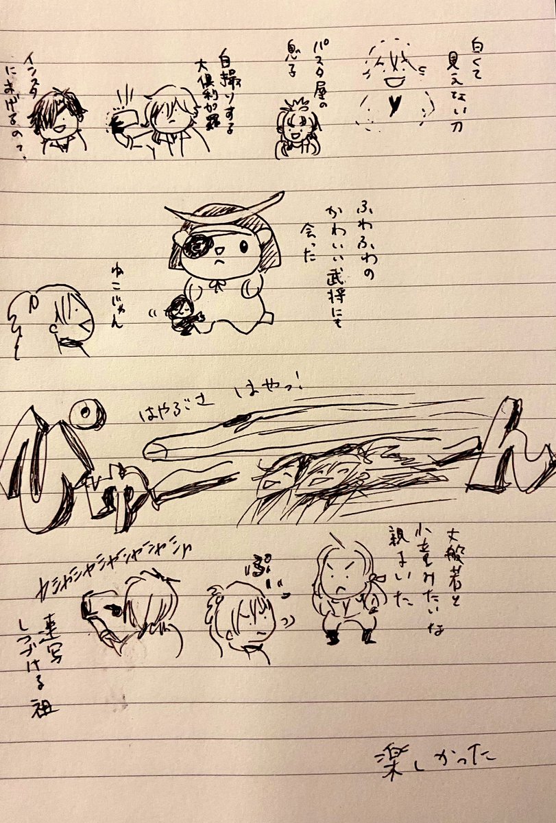 仙台の思い出🥳
楽しかった 