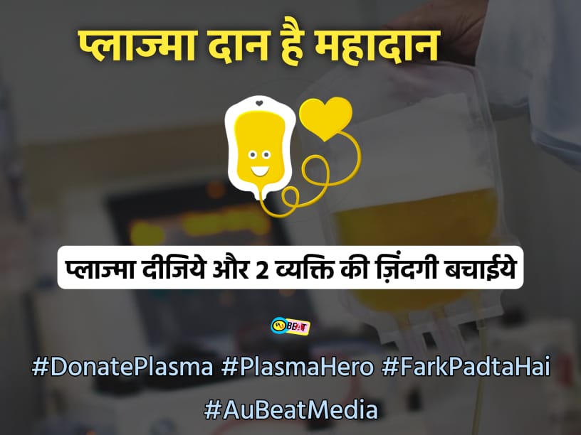 Umeshgorsia's tweet photo. #DonatePlasma
Someone's माँ is waiting for Plasमा,
Donate plasma on this mother's day 
❣❣❣ https://t.co/S02fZ8Ui0Q