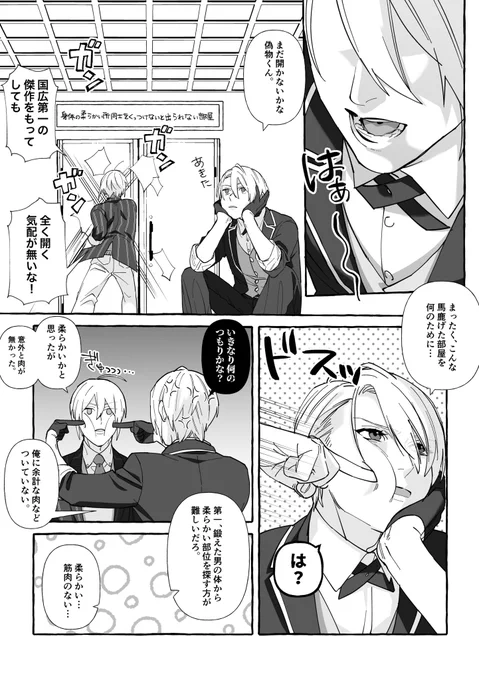 「身体の柔らかいところ同士をくっつけないと出られない部屋」に入れられたくにちょぎ
1/2 