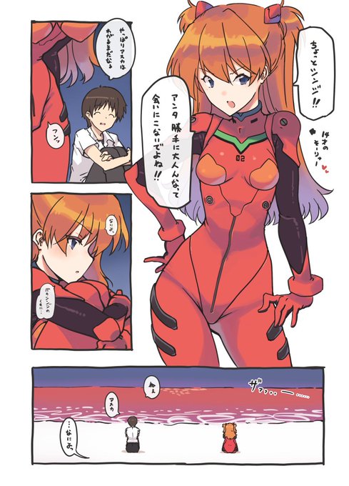 100万回生きたシンジくん :|| 