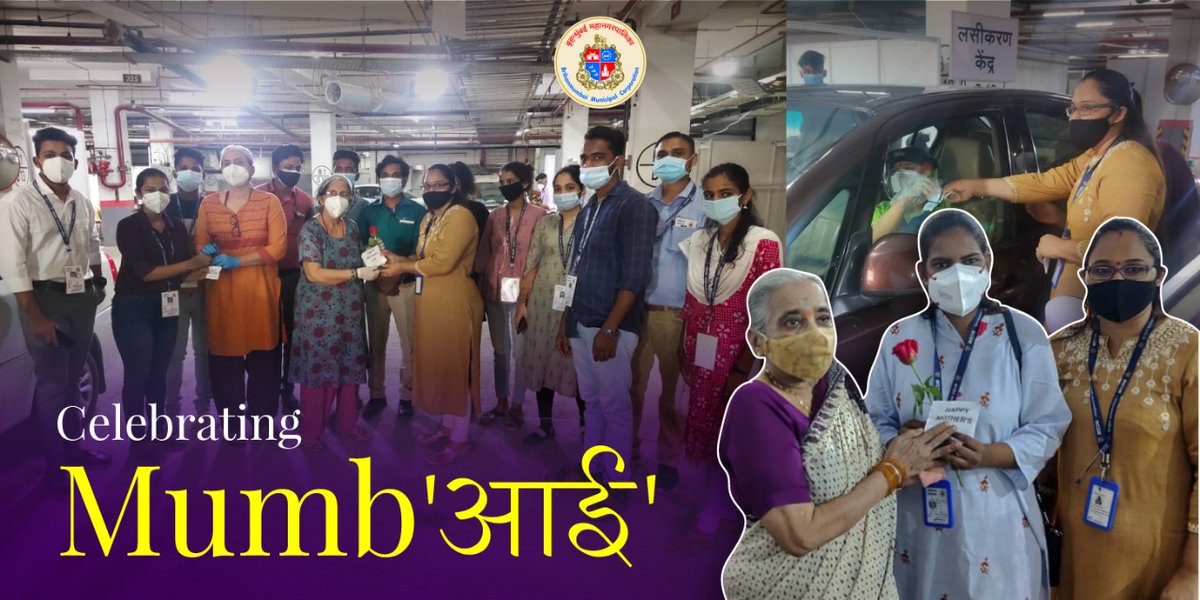 माझी Mumbai, आपली BMC (@mybmc) / Twitter