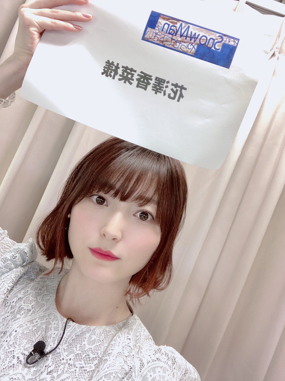 花澤香菜 それスノ ありがとうございました 神の息吹 どんな匂いだったんだろう ヽ ノ レース白ワンピ Lanvinenbleu ランバンオンブルー でした T Co Je6b0c9i19 Twitter